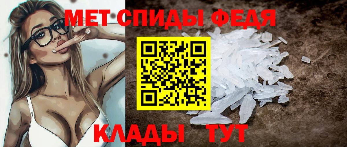 Вышний Волочёк  Amphetamine  Вход с VPN  АМФ Розовый 