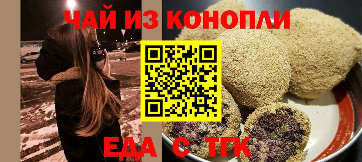 Вышний Волочёк  Еда ТГК марихуана  Вход с VPN 