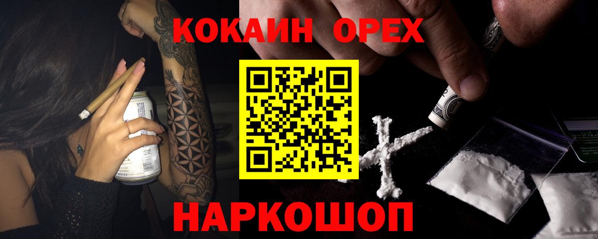 КОКАИН 97% Вышний Волочёк