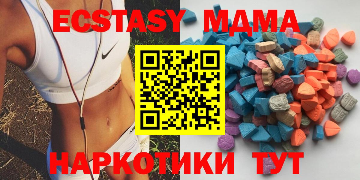 Ecstasy XTC  Экстази  Вышний Волочёк  Экстази DUBAI  Вход с VPN 