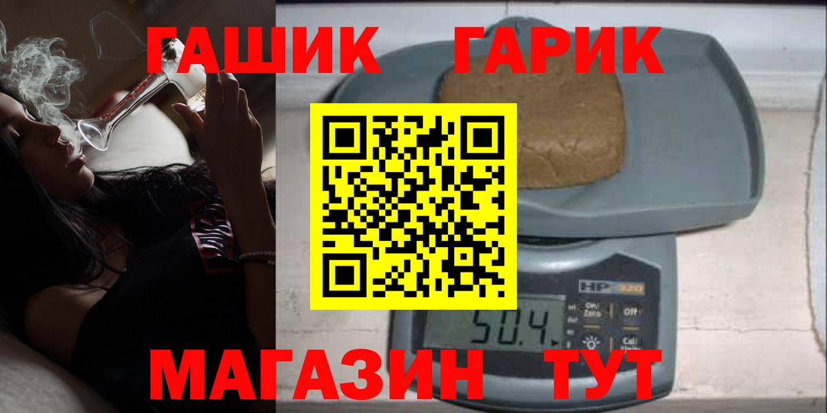 ГАШИШ ice o lator  ГАШИШ гашик  Вход с VPN  Вышний Волочёк 