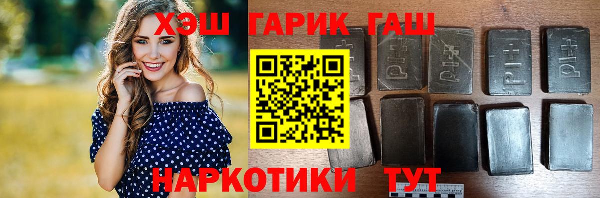 ГАШИШ Premium Вышний Волочёк
