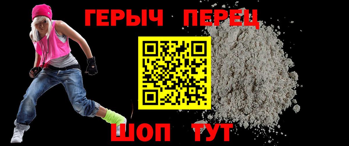 ГЕРОИН Афган  Вход с VPN  Вышний Волочёк 
