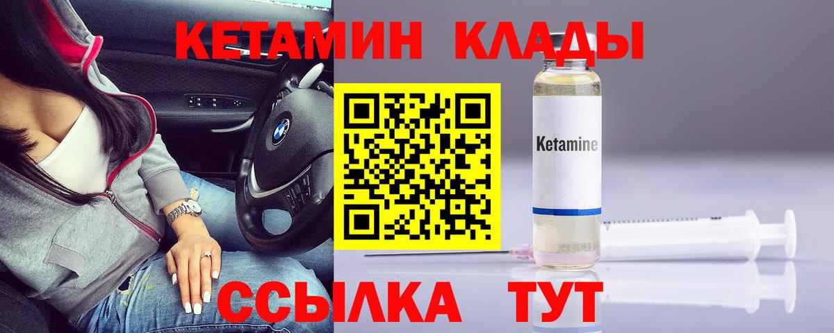 КЕТАМИН VHQ  Кетамин ketamine  Вход с VPN  Вышний Волочёк 