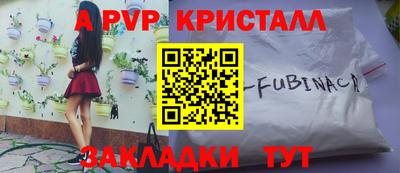 мефедрон Мариинск
