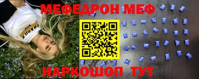 мефедрон Мариинск