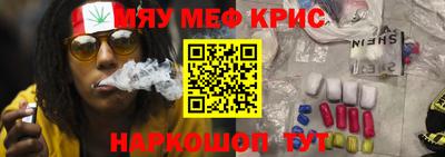 мефедрон Мариинск