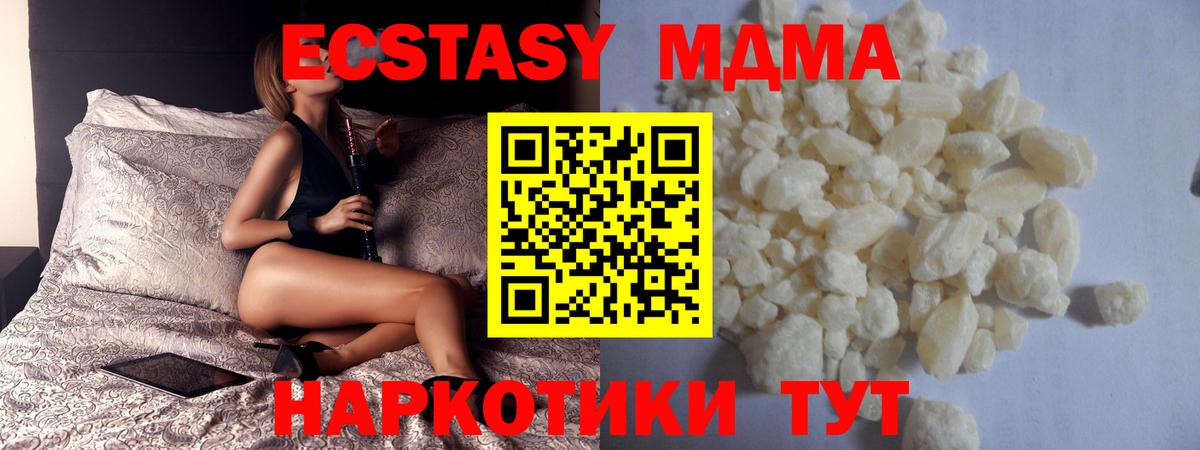 MDMA молли  МДМА кристаллы  Вышний Волочёк  Вход с VPN 