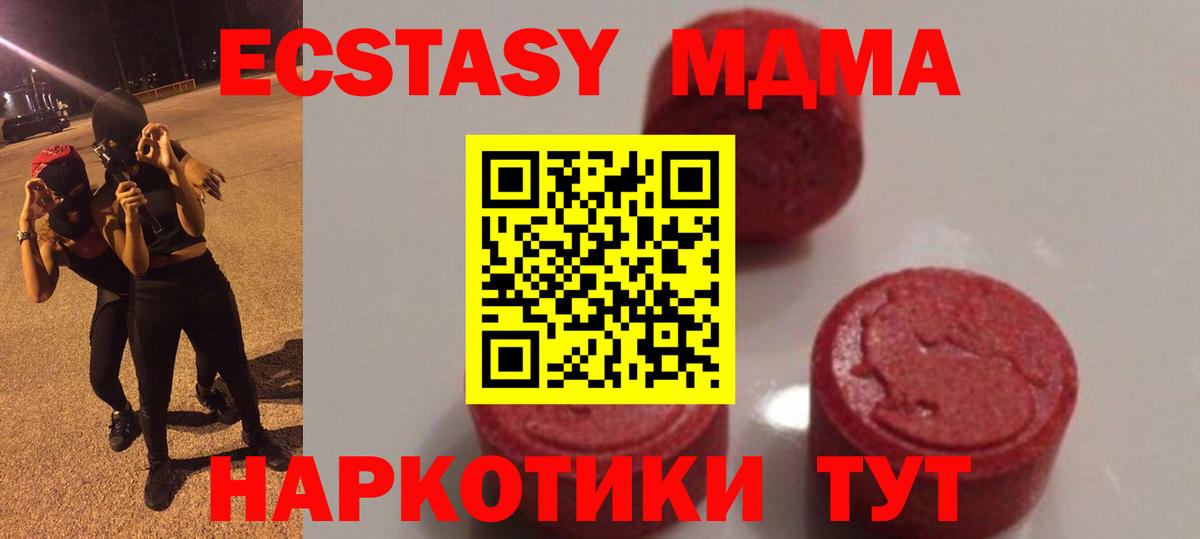 МДМА VHQ Вышний Волочёк