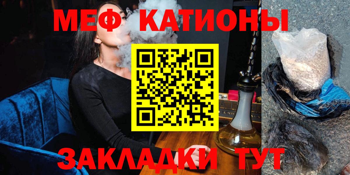Вышний Волочёк  МЯУ-МЯУ кристаллы  Мефедрон  Вход с VPN  Меф 4 MMC 