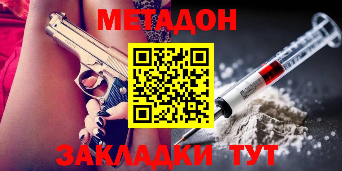МЕТАДОН мёд  мориарти состав  Вышний Волочёк  Вход с VPN  ОМГ ОМГ ONION 