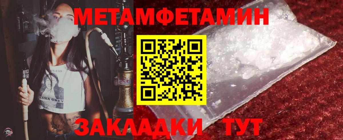 МЕТАМФЕТАМИН  Вход с VPN  Вышний Волочёк  Метамфетамин Декстрометамфетамин 99.9% 
