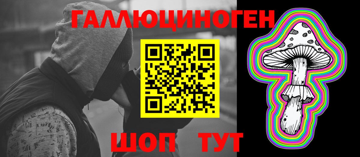 Псилоцибиновые грибы GOLDEN TEACHER  Вход с VPN  Вышний Волочёк 