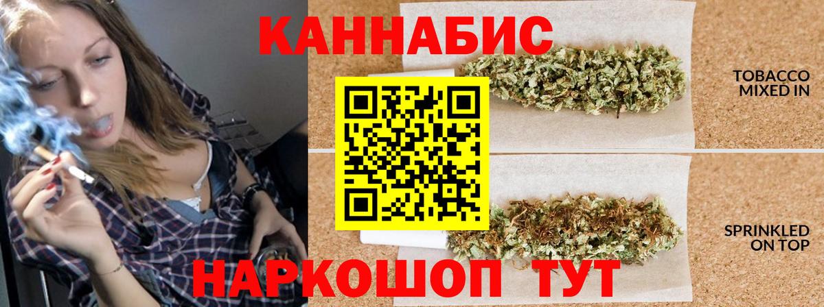 Конопля THC 21% Вышний Волочёк